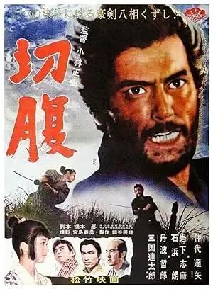 فيلم Harakiri 1962 مترجم